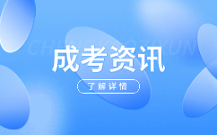 2024年阜陽(yáng)成人高考高起點(diǎn)答題技巧